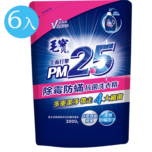 毛寶 除霉防抗菌PM2.5洗衣精 補充包 2000g