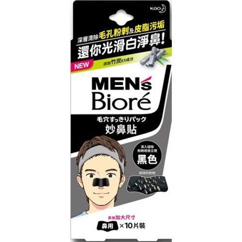 MEN'S Biore 男性專用 妙鼻貼 10片裝 黑色